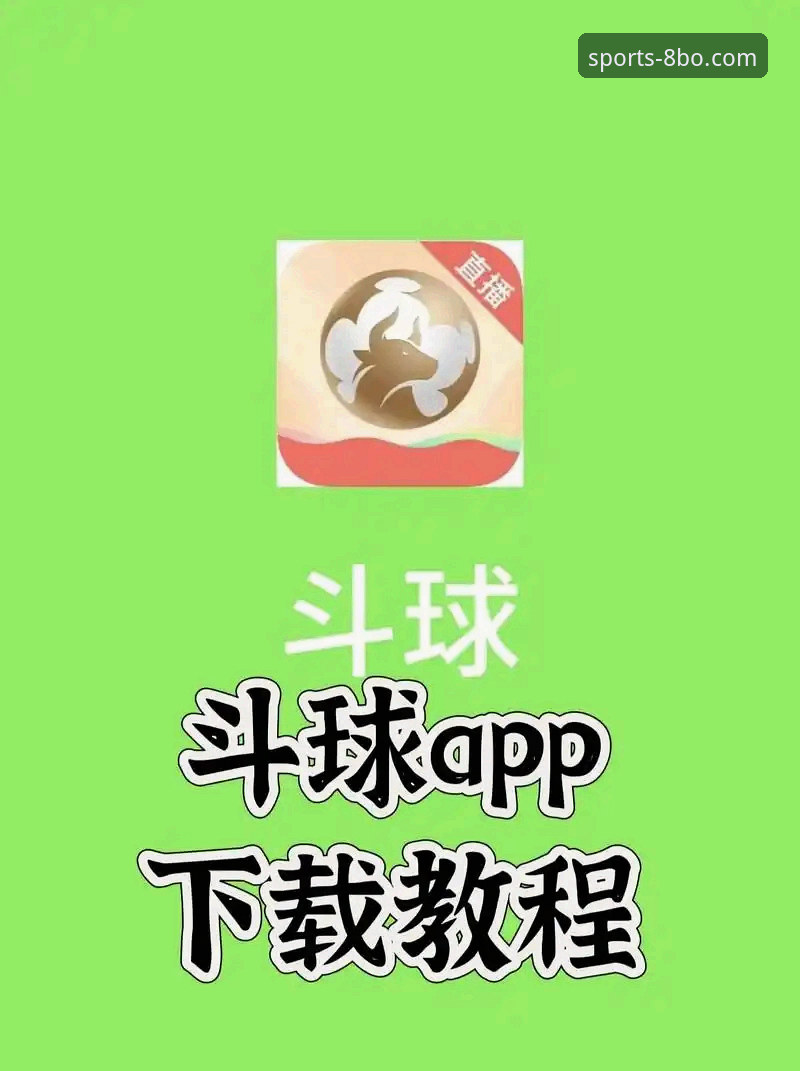 博体育官网 新手必看!8博体育平台注册与下载实战经验,资深用户手把手教你玩转